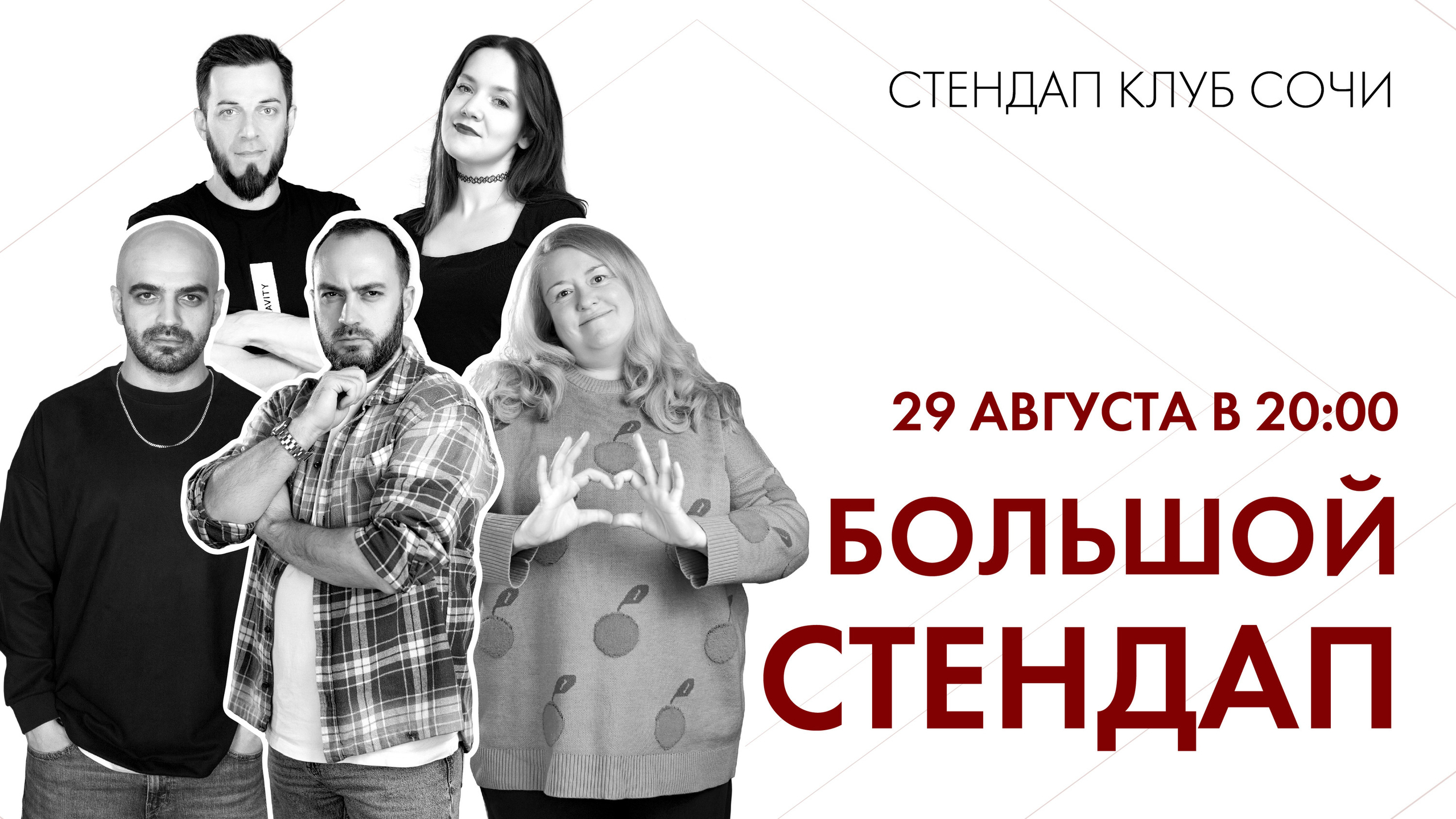slide-https://afisha-redbuffet.ru/bigstandup26?utm_source=redbsite&utm_medium=it&utm_content=standup&utm_campaign=topbansite&utm_term=1501