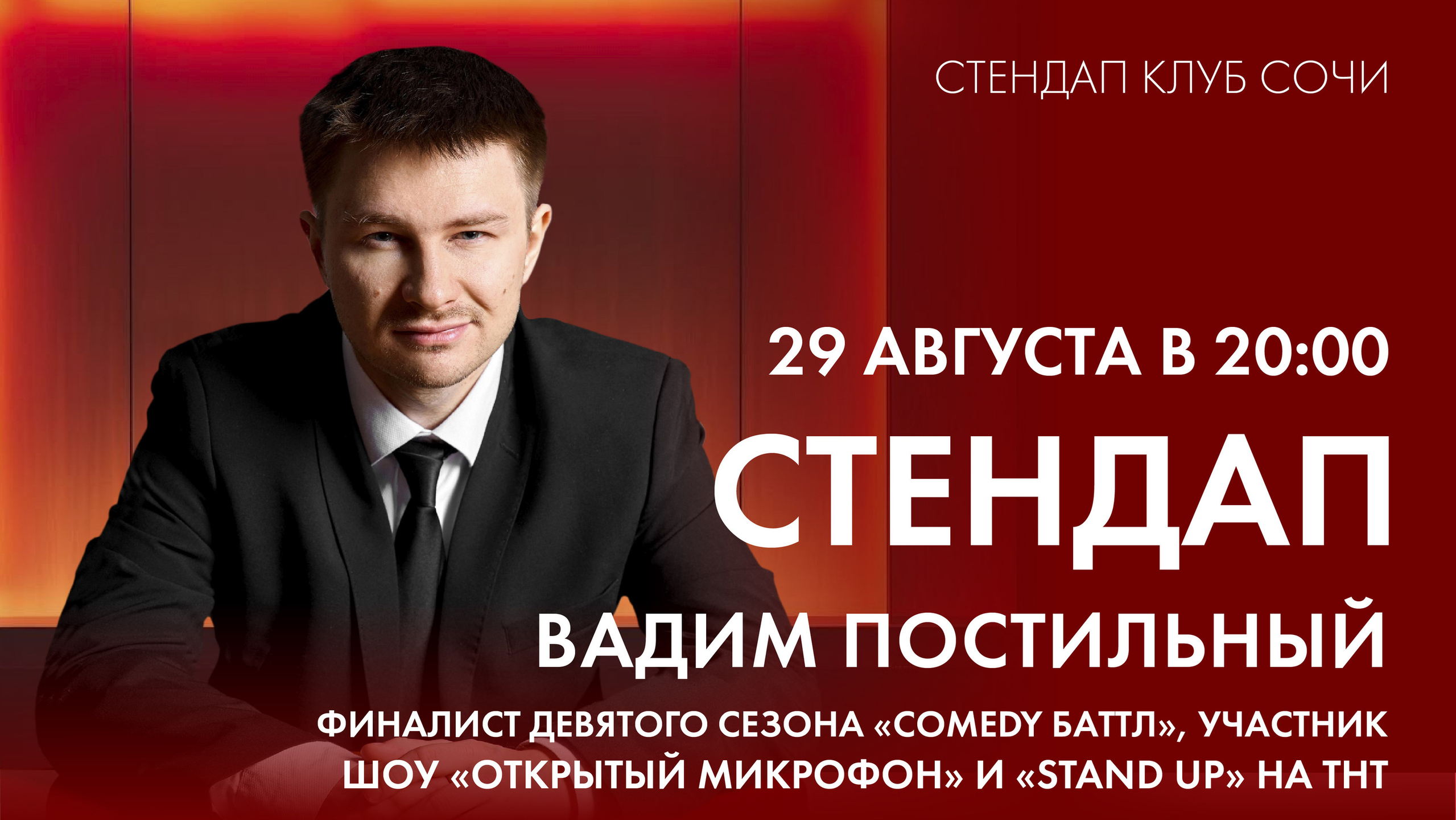 slide-https://afisha-redbuffet.ru/vadim?utm_source=redbsite&utm_medium=it&utm_content=standup&utm_campaign=topbansite&utm_term=1501