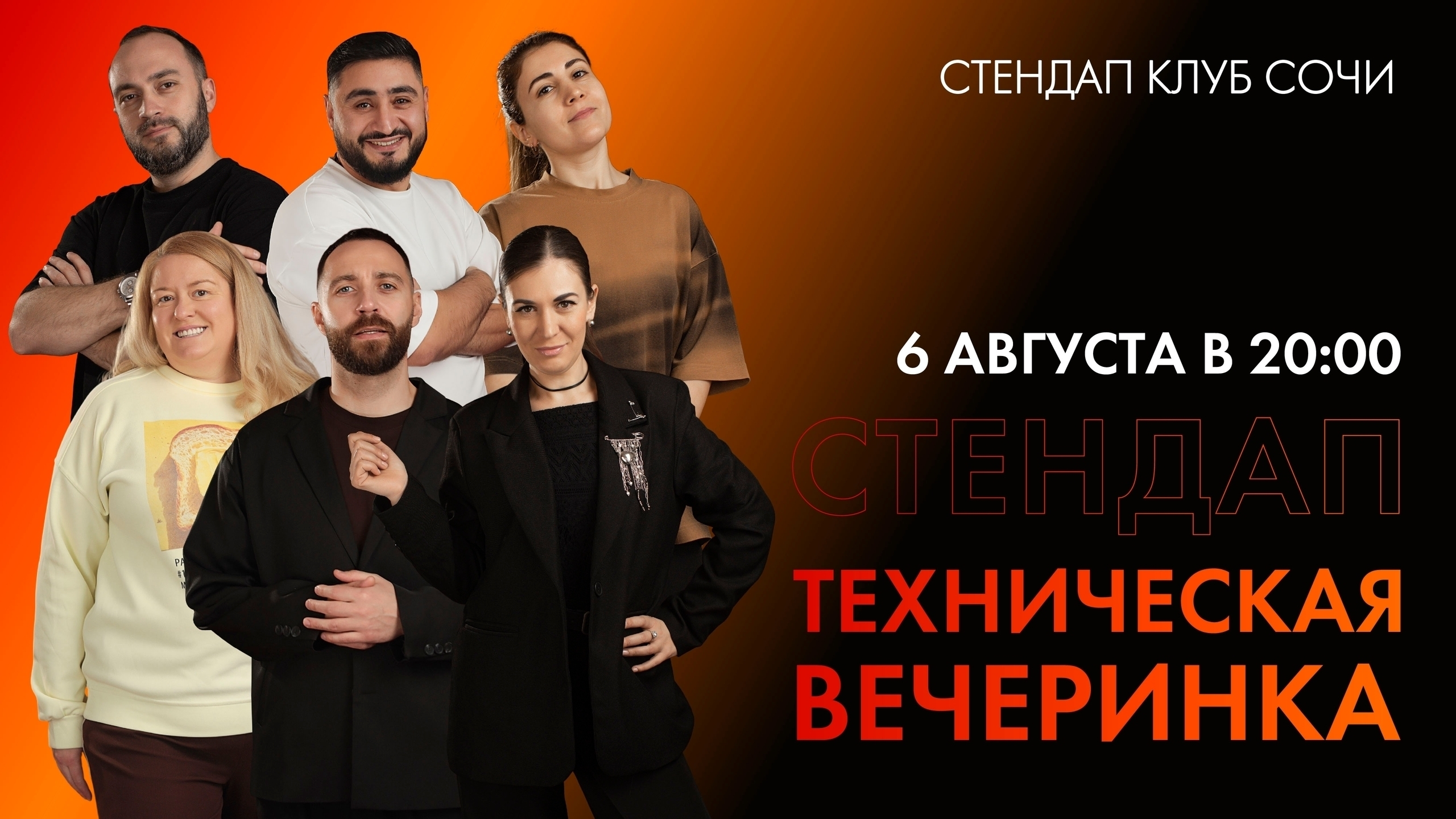 slide-https://afisha-redbuffet.ru/techstandup?utm_source=redbsite&utm_medium=it&utm_content=standup&utm_campaign=topbansite&utm_term=1501