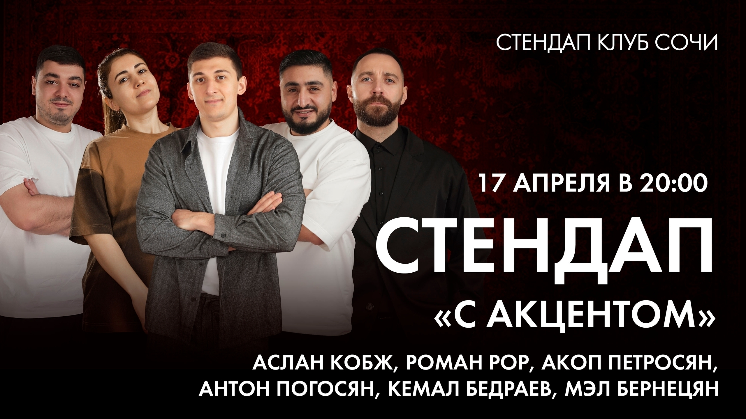 slide-https://afisha-redbuffet.ru/standupsochi_207?utm_source=redbsite&utm_medium=it&utm_content=standup&utm_campaign=topbansite&utm_term=1501