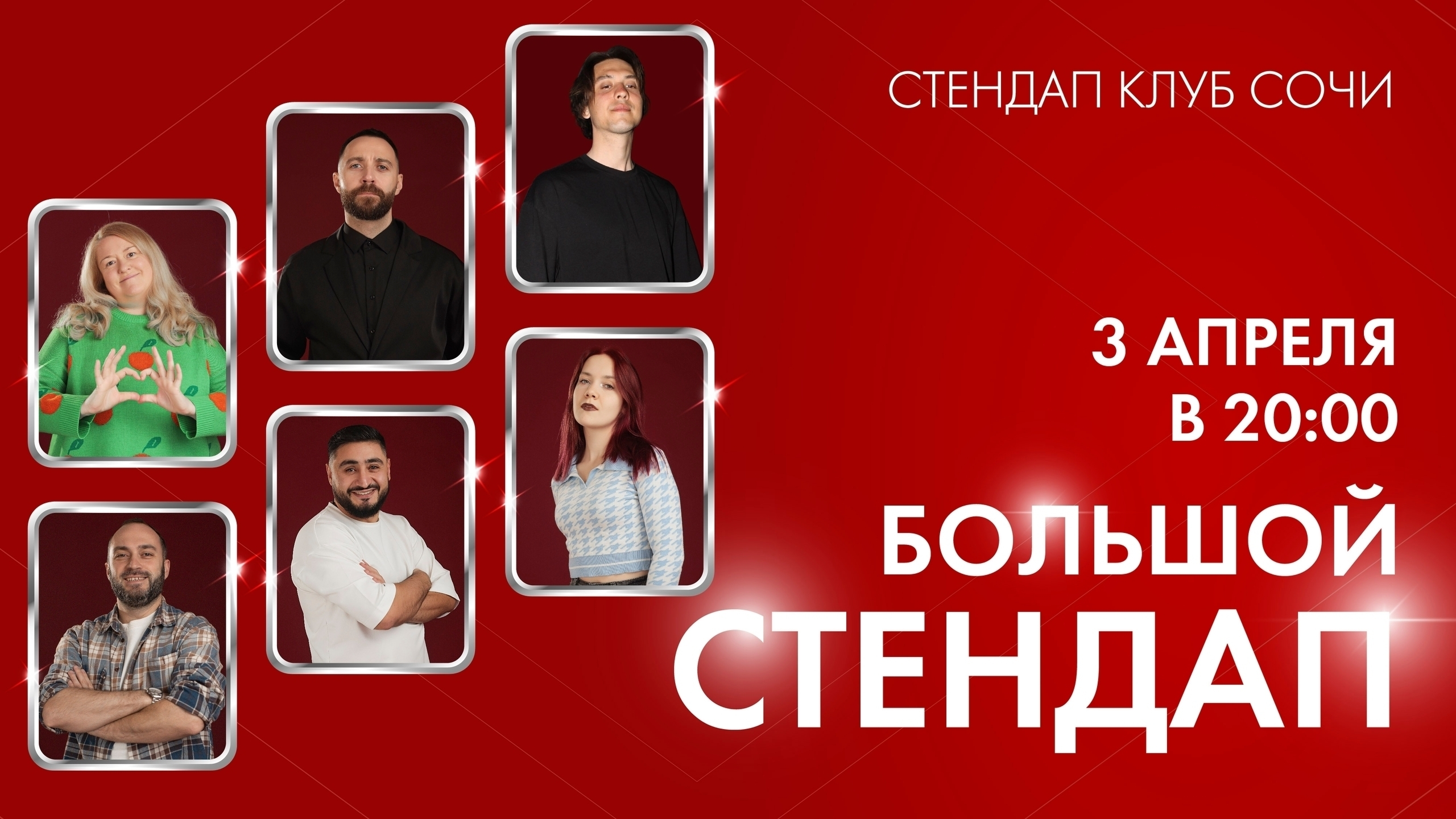 slide-https://afisha-redbuffet.ru/bigstandup26?utm_source=redbsite&utm_medium=it&utm_content=standup&utm_campaign=topbansite&utm_term=1501