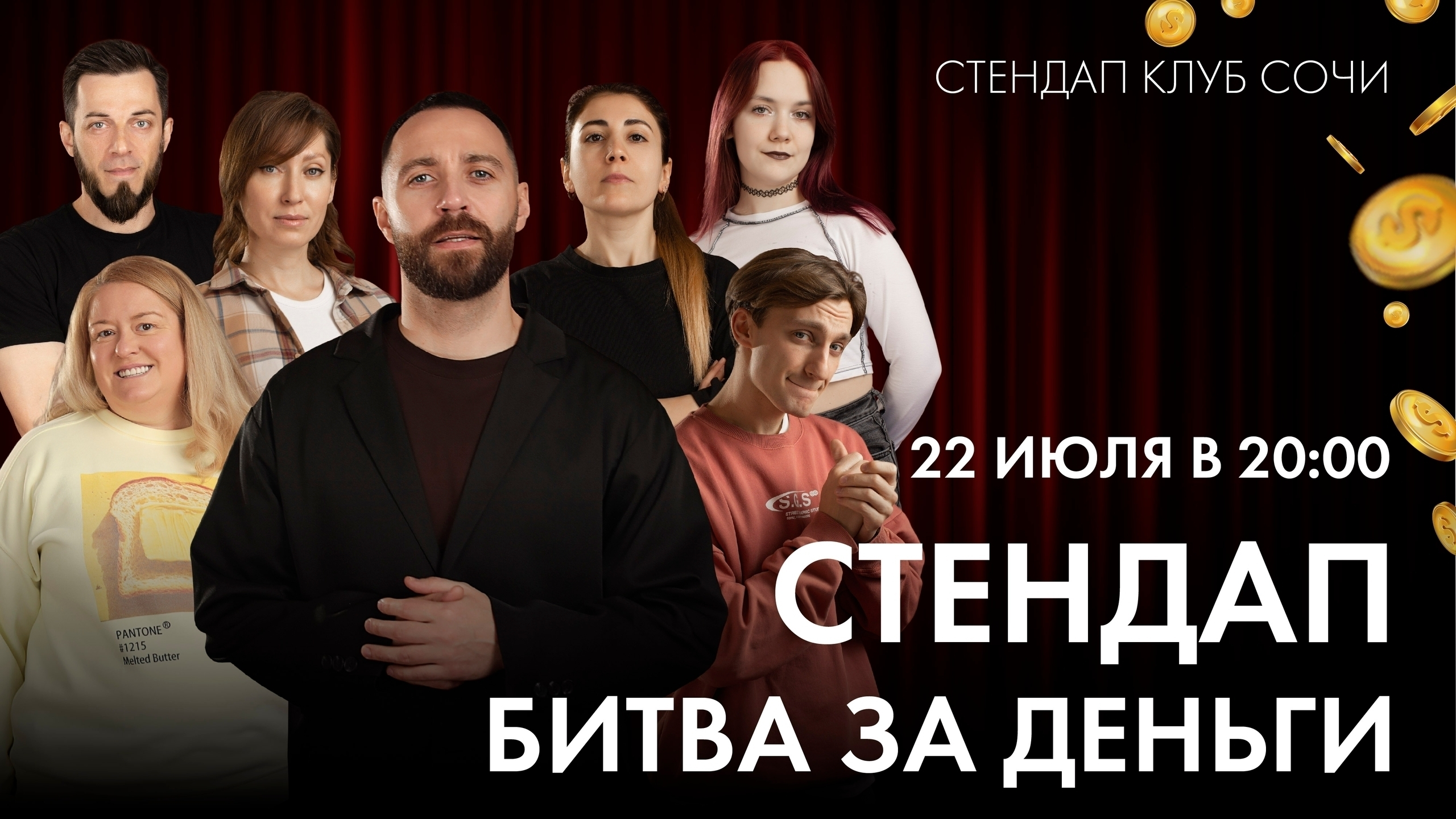 slide-https://afisha-redbuffet.ru/standupmoney?utm_source=redbsite&utm_medium=it&utm_content=standup&utm_campaign=topbansite&utm_term=1501