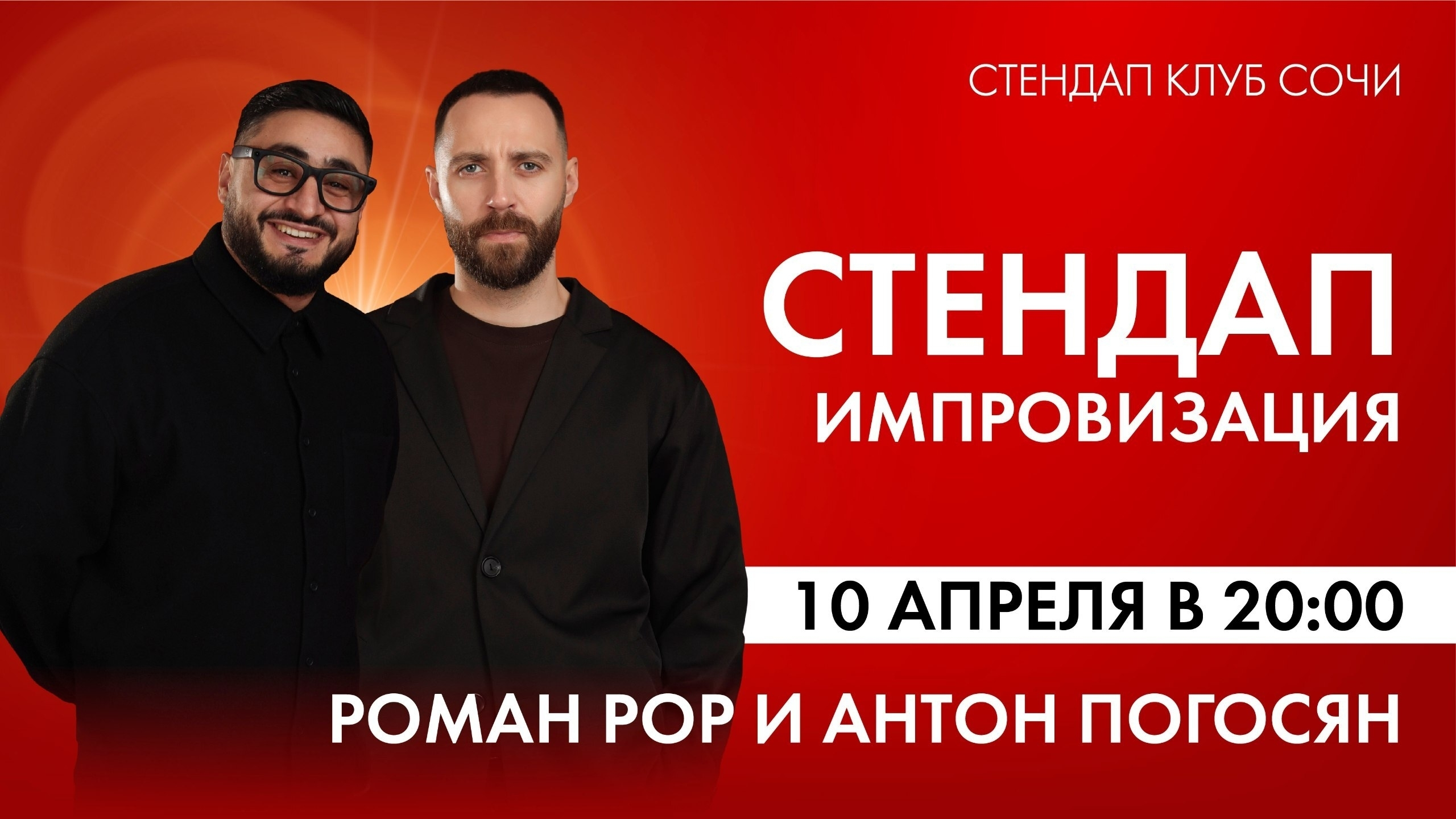 slide-https://afisha-redbuffet.ru/standupimpro?utm_source=redbsite&utm_medium=it&utm_content=standup&utm_campaign=topbansite&utm_term=1501