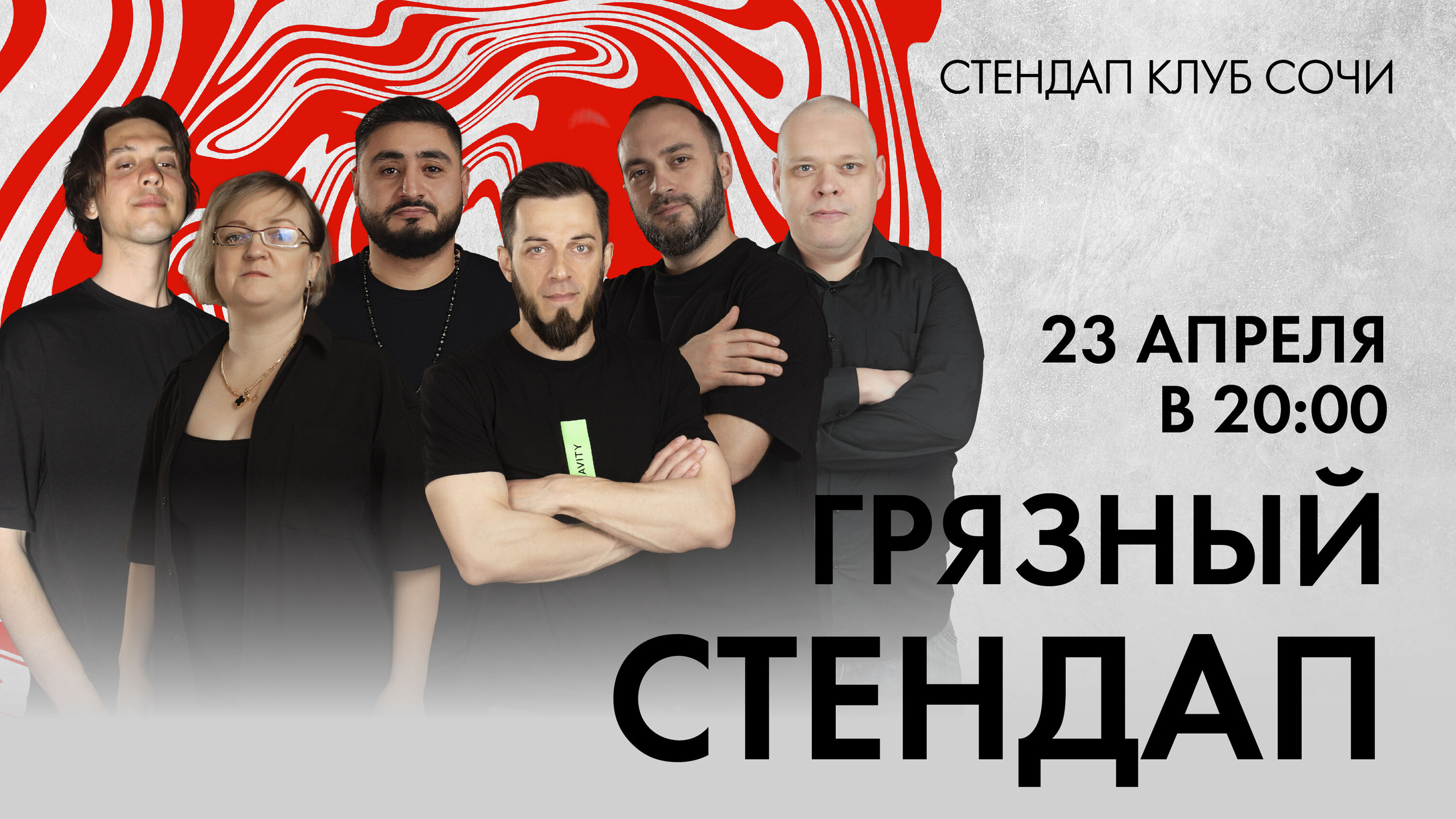 slide-https://afisha-redbuffet.ru/dirty?utm_source=redbsite&utm_medium=it&utm_content=standup&utm_campaign=topbansite&utm_term=1501