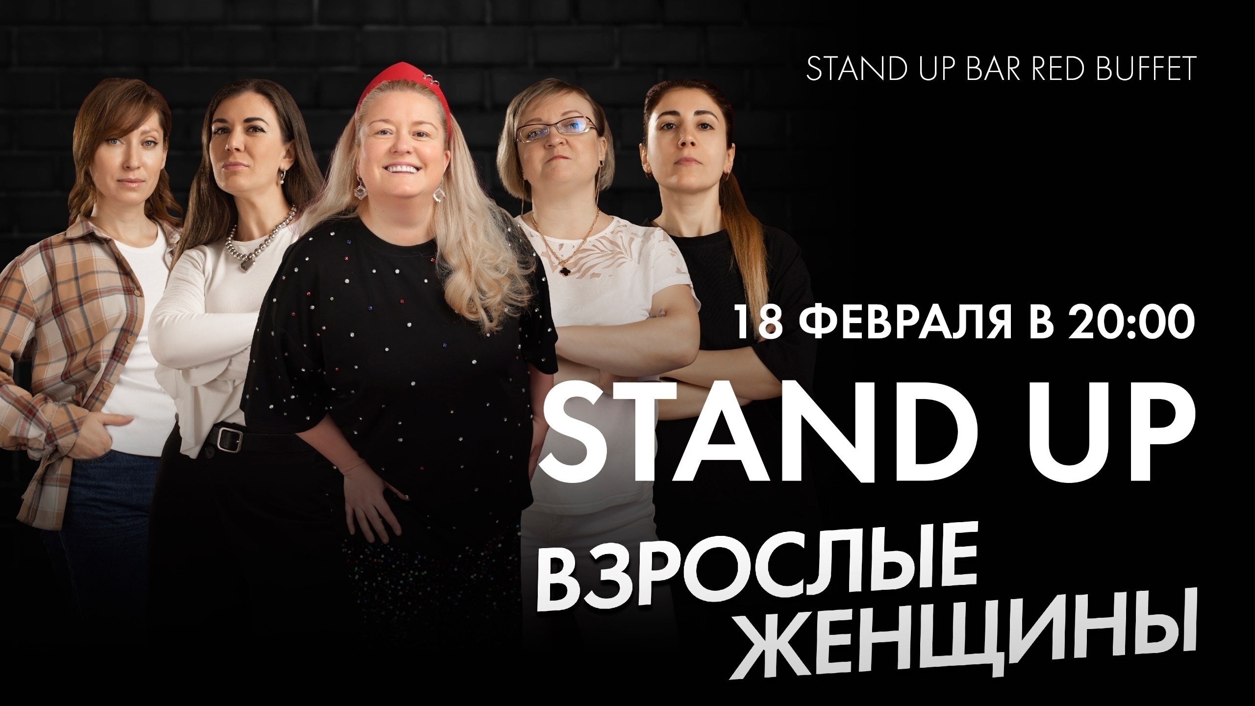 slide-https://afisha-redbuffet.ru/ex?utm_source=redbsite&utm_medium=it&utm_content=standup&utm_campaign=topbansite&utm_term=1501