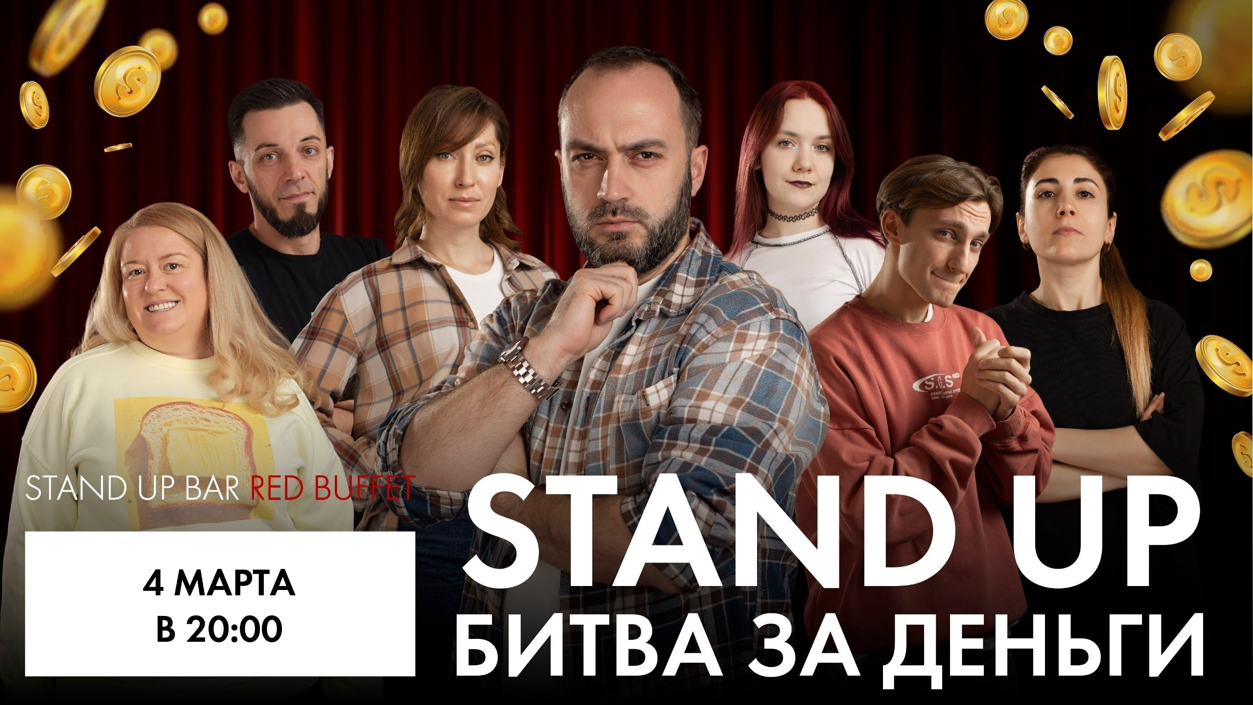slide-https://afisha-redbuffet.ru/standupmoney?utm_source=redbsite&utm_medium=it&utm_content=standup&utm_campaign=topbansite&utm_term=1501