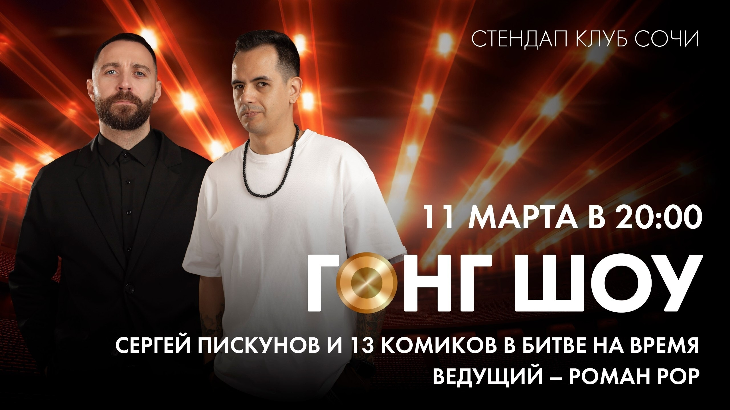 slide-https://afisha-redbuffet.ru/gongshow?utm_source=redbsite&utm_medium=it&utm_content=standup&utm_campaign=topbansite&utm_term=1501