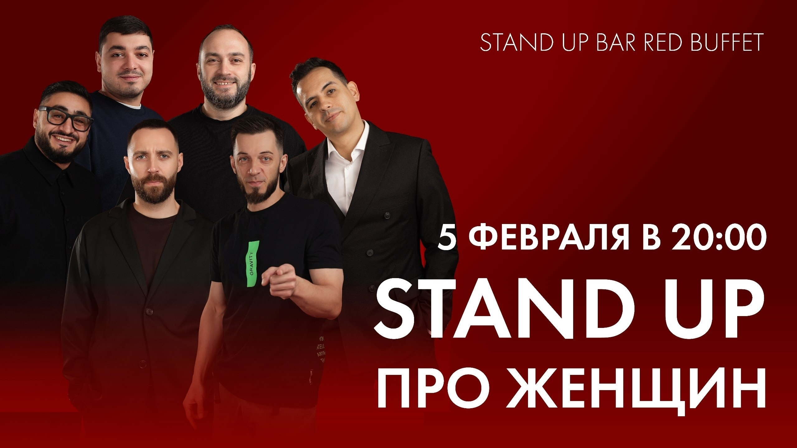 slide-https://afisha-redbuffet.ru/menforwomen?utm_source=redbsite&utm_medium=it&utm_content=standup&utm_campaign=topbansite&utm_term=1501