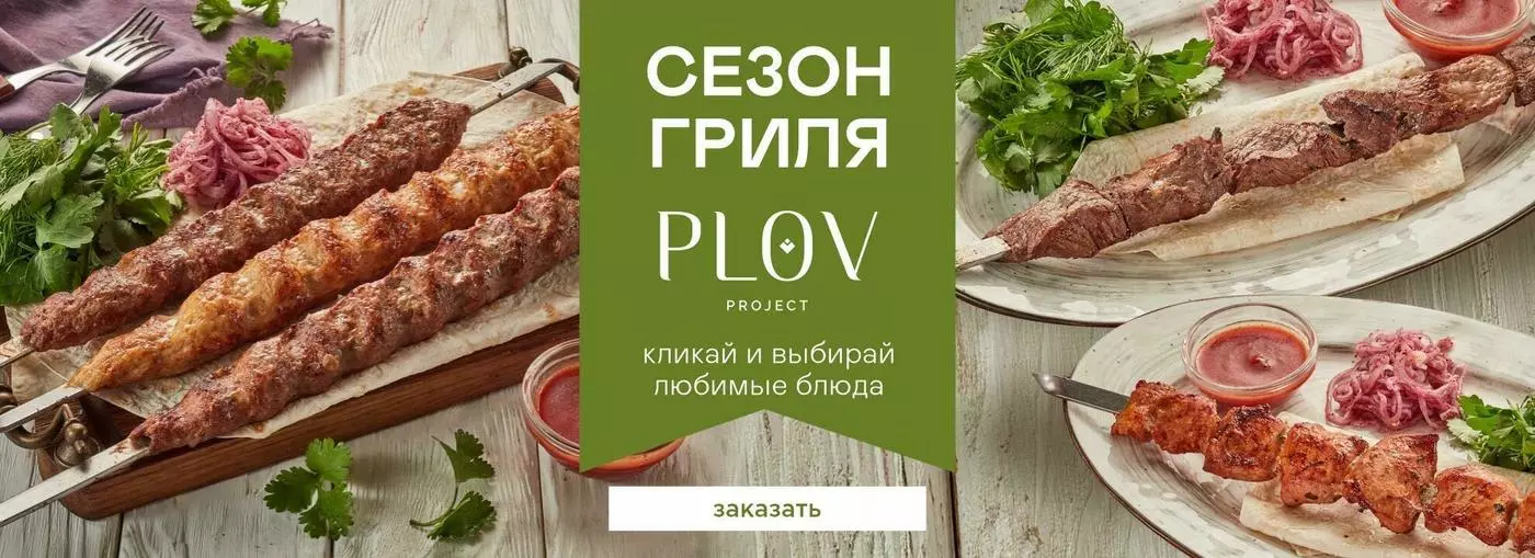 slide-https://delivery.plovproject.rest/menu/108351