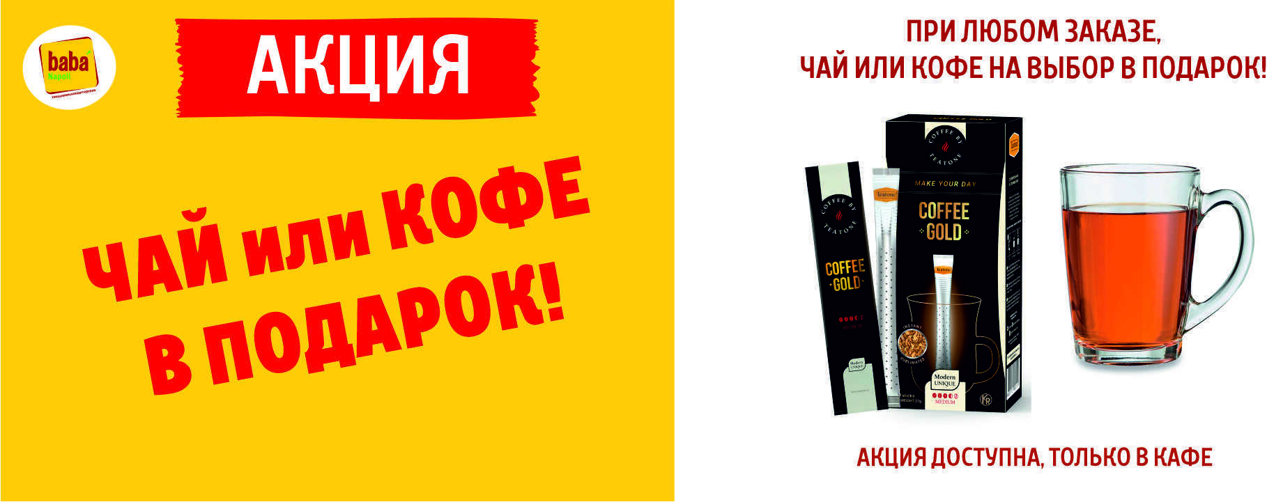 slide-https://baba-napoli.ru/menu/neapolitanskaya-pitstsa