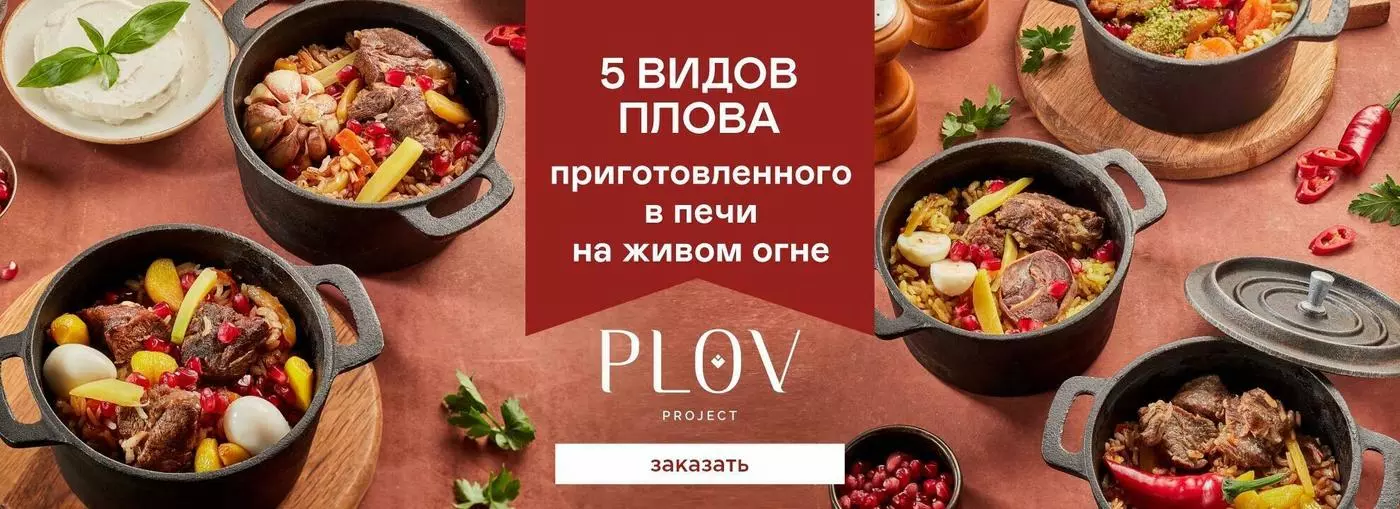slide-https://delivery.plovproject.rest/menu/108350