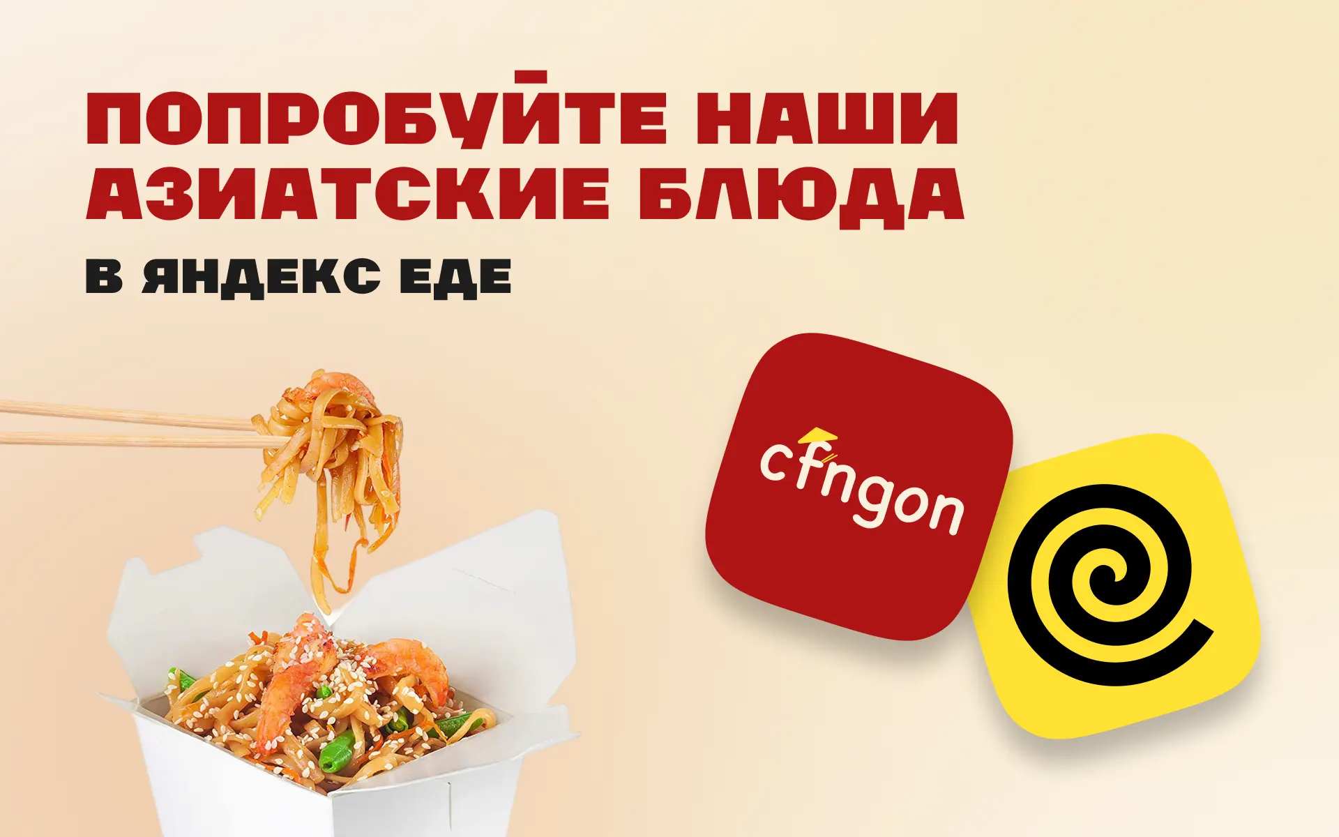 slide-https://eda.yandex.ru/r/cfngon?placeSlug=cfngon_rtqwk