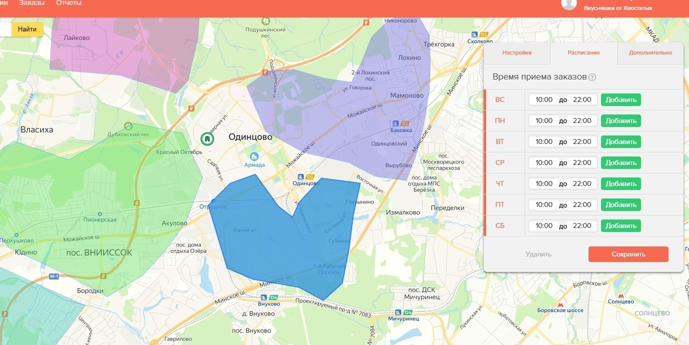 slide-https://help.smartomato.ru/ru/articles/3238720-%D0%B2%D1%8B%D0%B1%D0%BE%D1%80-%D0%BE%D1%84%D0%BE%D1%80%D0%BC%D0%BB%D0%B5%D0%BD%D0%B8%D1%8F-%D1%81%D0%B0%D0%B9%D1%82%D0%B0