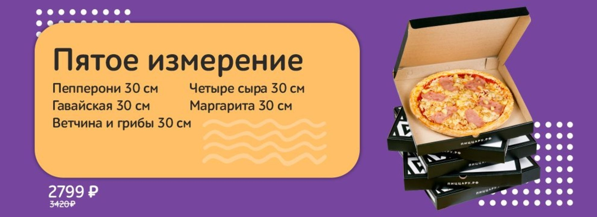 slide-https://xn--80apugppa.xn--p1ai/menu/kombo/pyatoe-izmerenie
