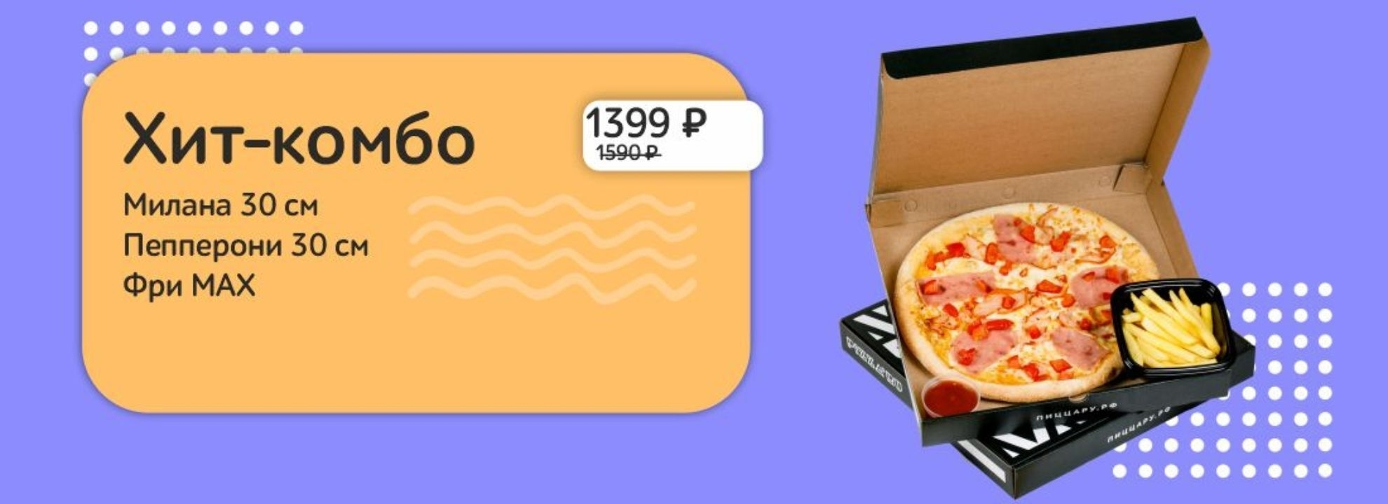 slide-https://xn--80apugppa.xn--p1ai/menu/kombo/khit-kombo