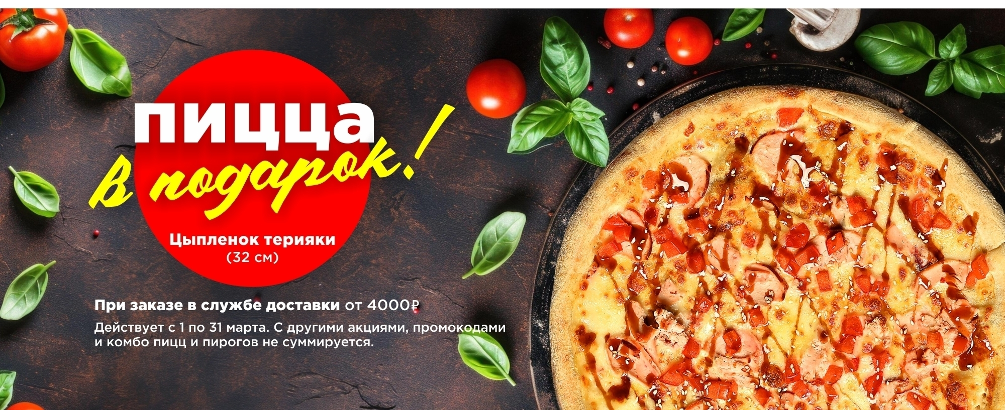 slide-https://kantanello.ru/menu/dostavka