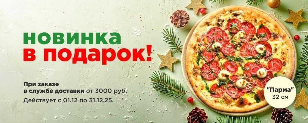 slide-https://kantanello.ru/menu/dostavka