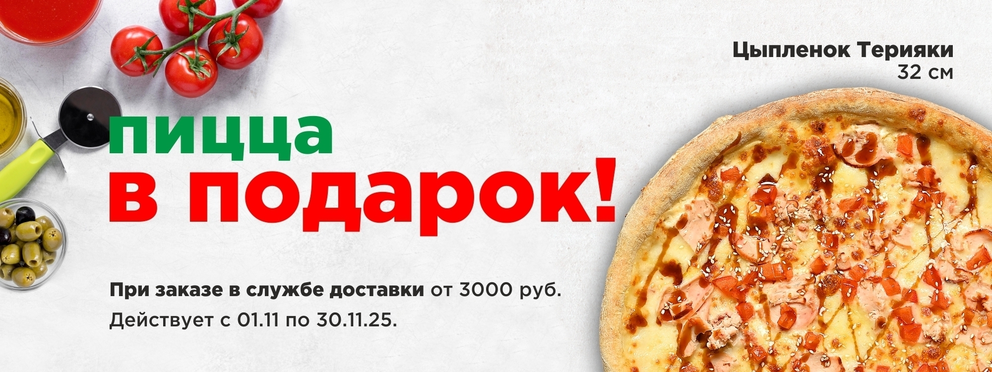 slide-https://kantanello.ru/menu/dostavka