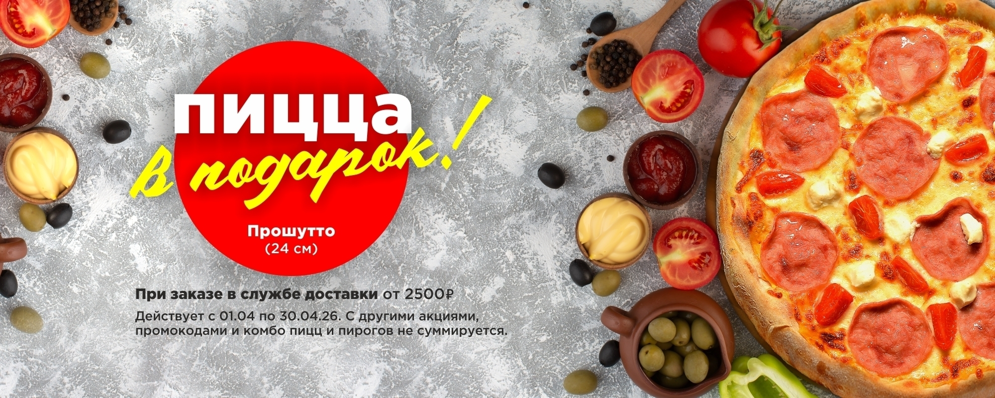 slide-https://kantanello.ru/menu/dostavka