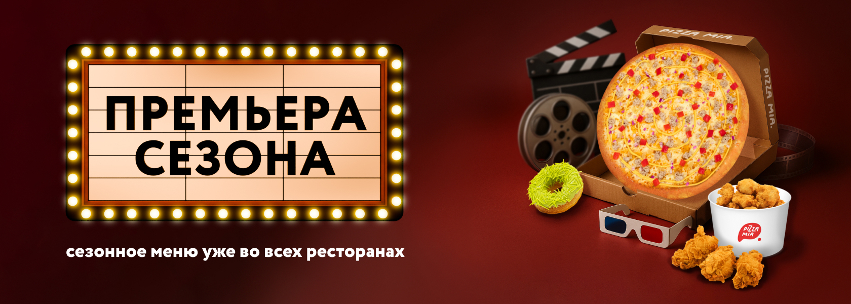 slide-https://pizzamia.ru/delivery