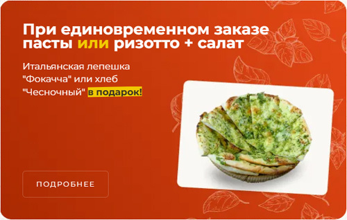 slide-https://tomato.pizzacarlo.ru/promoactions