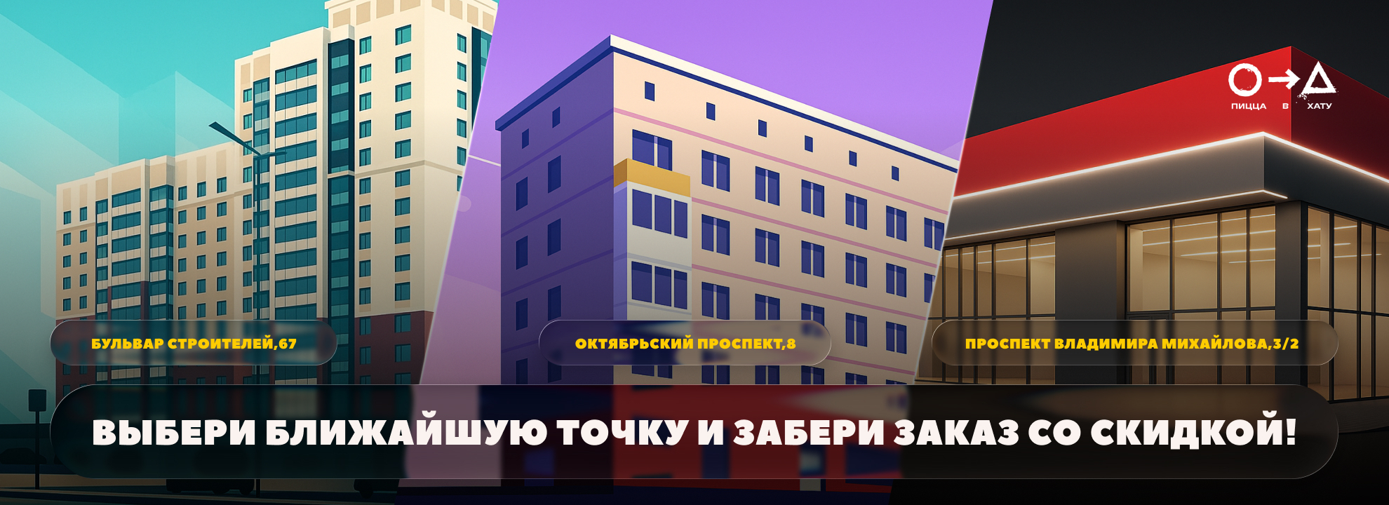 slide-https://pizzavhatu.ru/branch