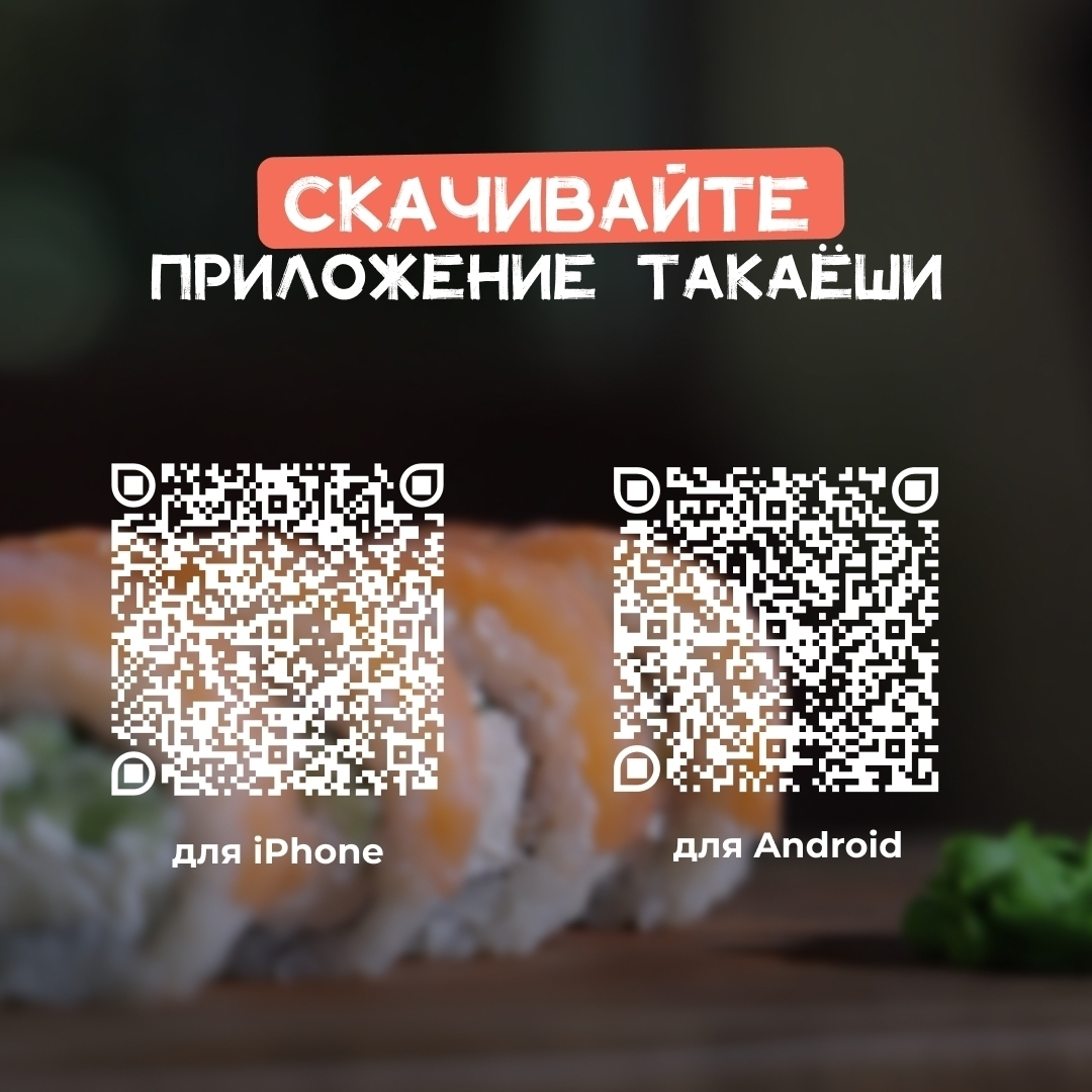 slide-https://apps.apple.com/zw/app/такаёши-сочи/id6761838375
