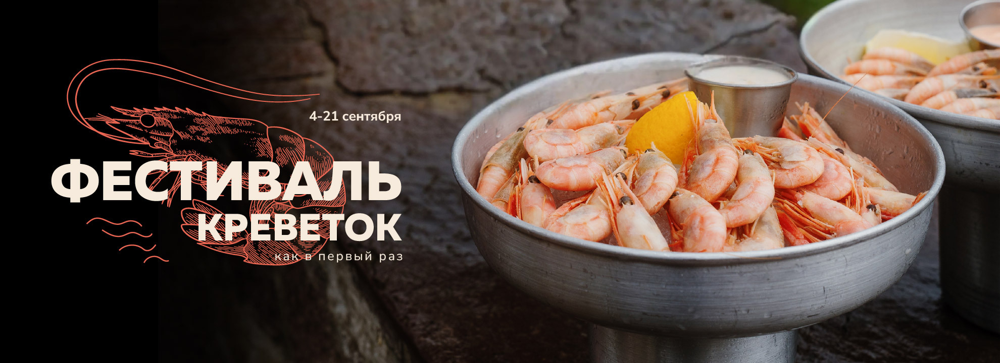 slide-https://riso.deliveryldgr.ru/menu/festival-krevetok