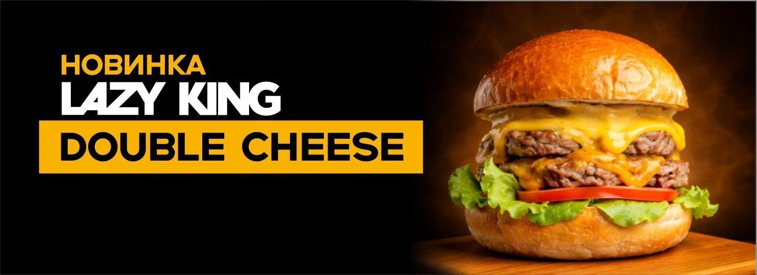 slide-https://lazyking.ru/menu/burgery