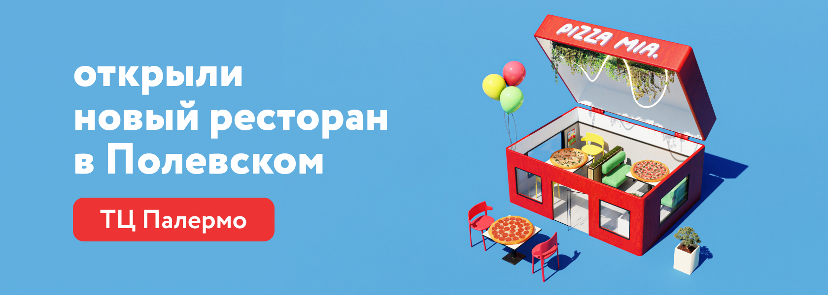 slide-https://pizzamia.ru/restaurants