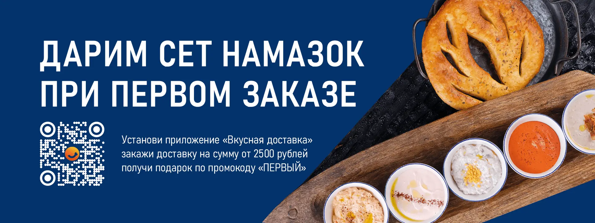 slide-https://scnv.io/vkusnaya-dostavka