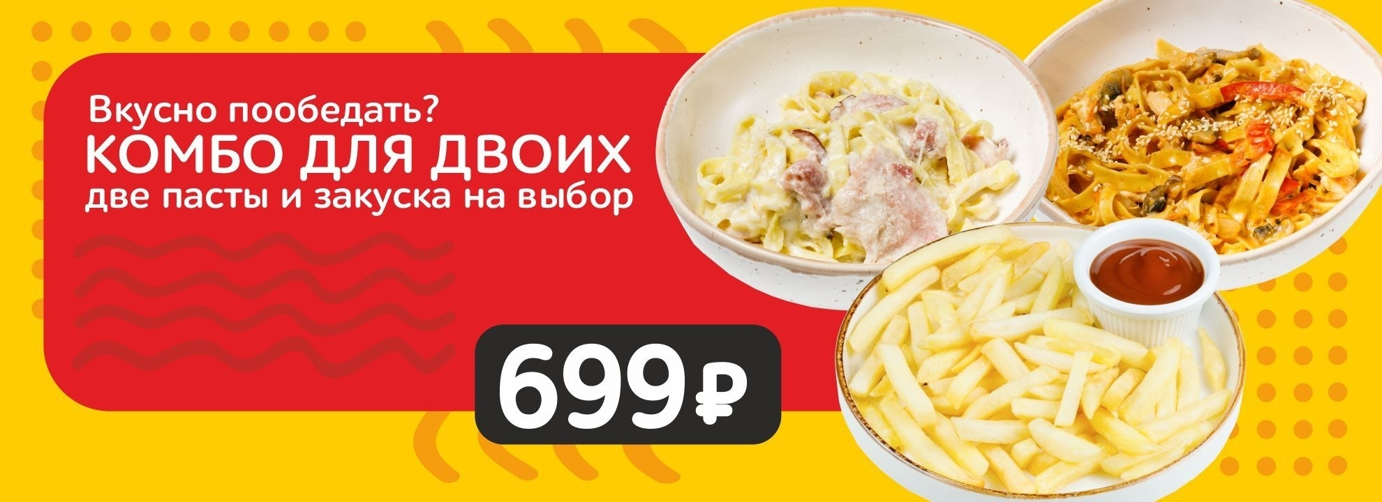 slide-https://xn--80apugppa.xn--p1ai/menu/kombo/kombo-dlya-dvoikh