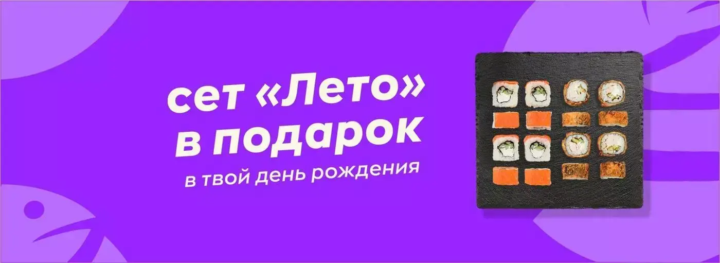 slide-https://susiest.ru/menu/142285/set-leto---dr