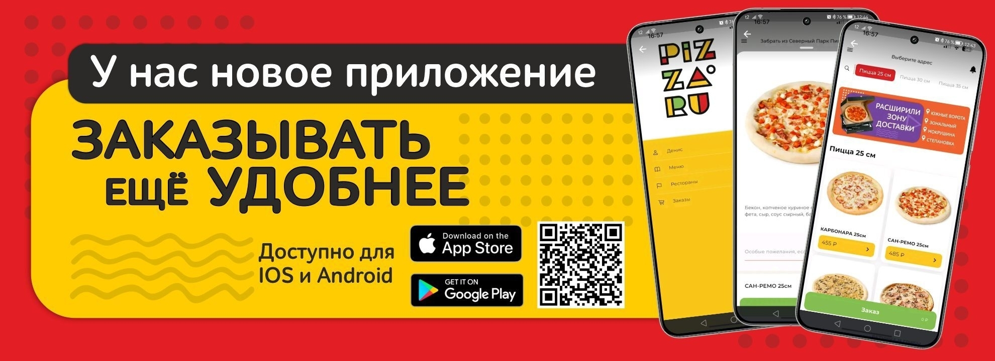 slide-https://пиццару.рф/apps