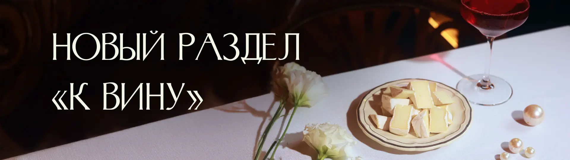 slide-https://dellos-delivery.ru/dostavka-k-vinu/