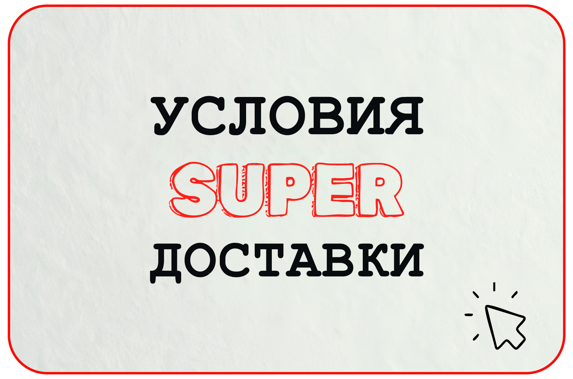 slide-https://tehnikum-delivery.ru/delivery
