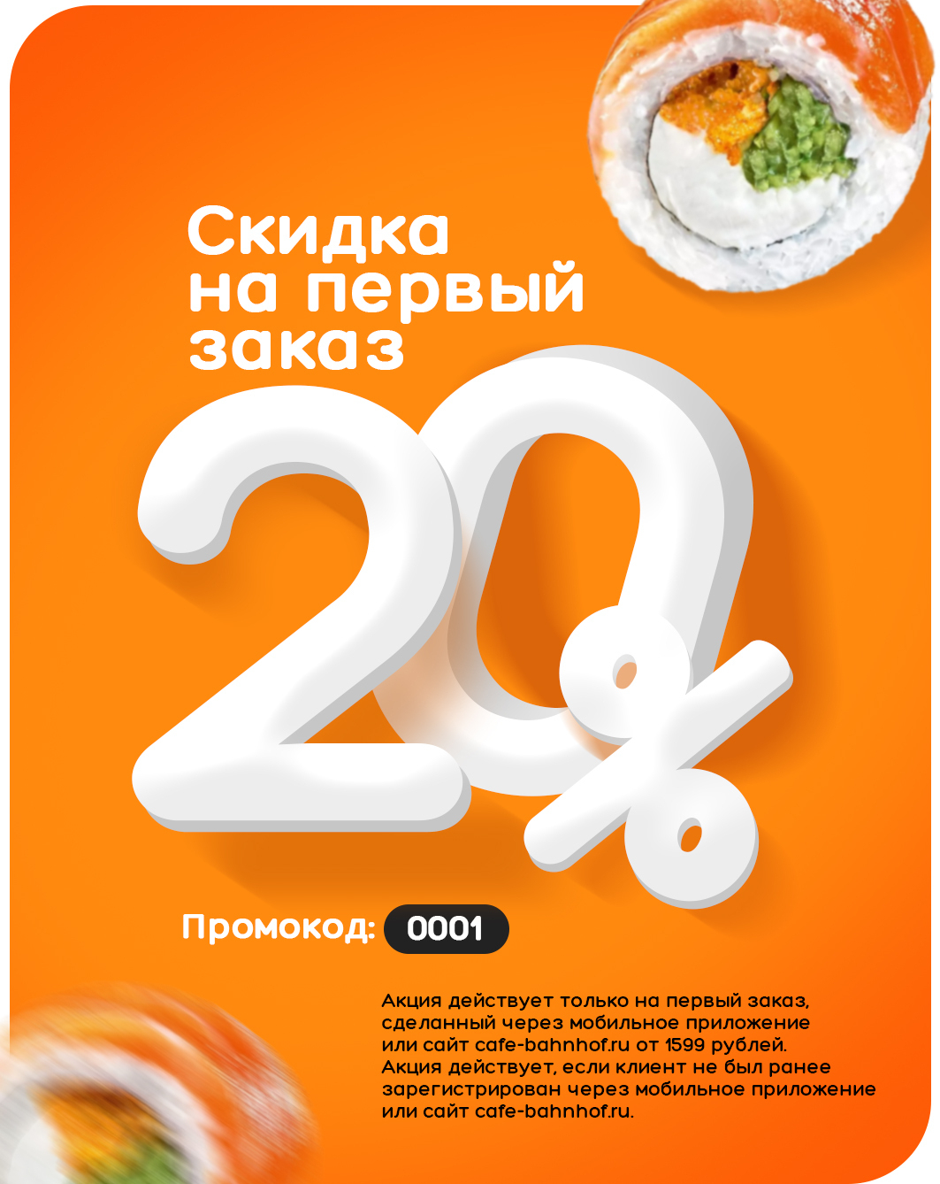 slide-https://cafe-bahnhof.ru/promo