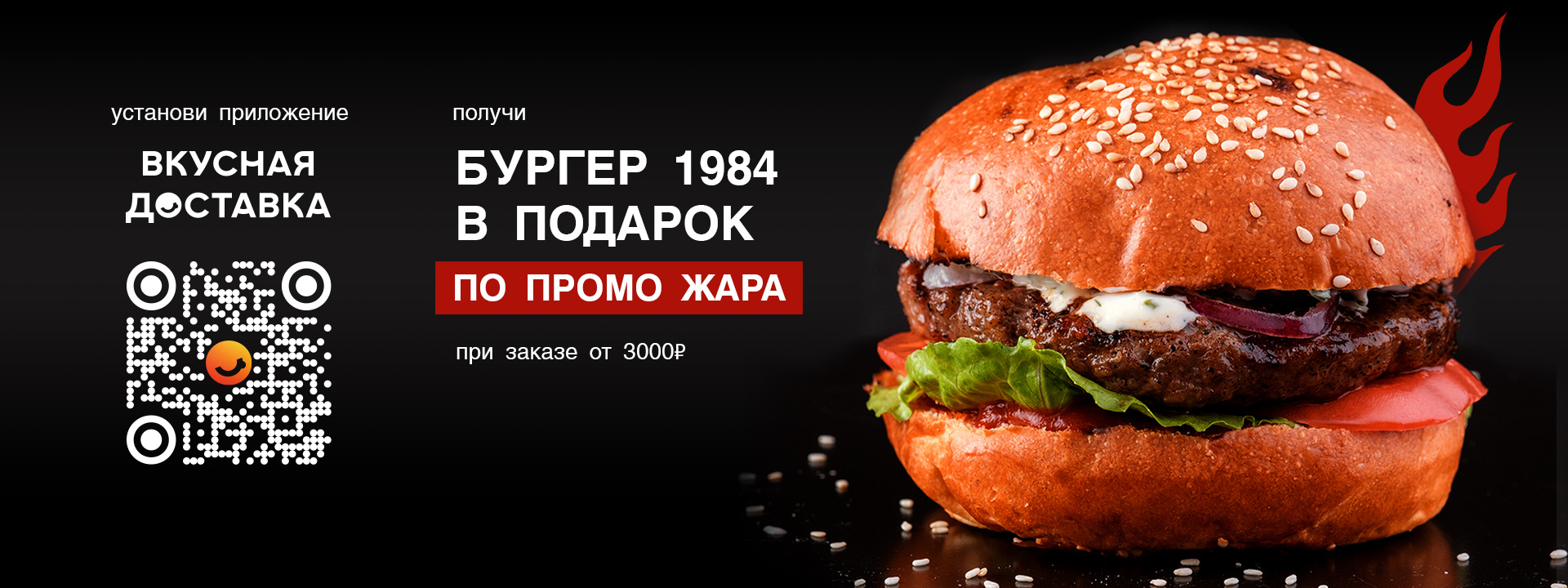 slide-https://scnv.io/vkusnaya-dostavka