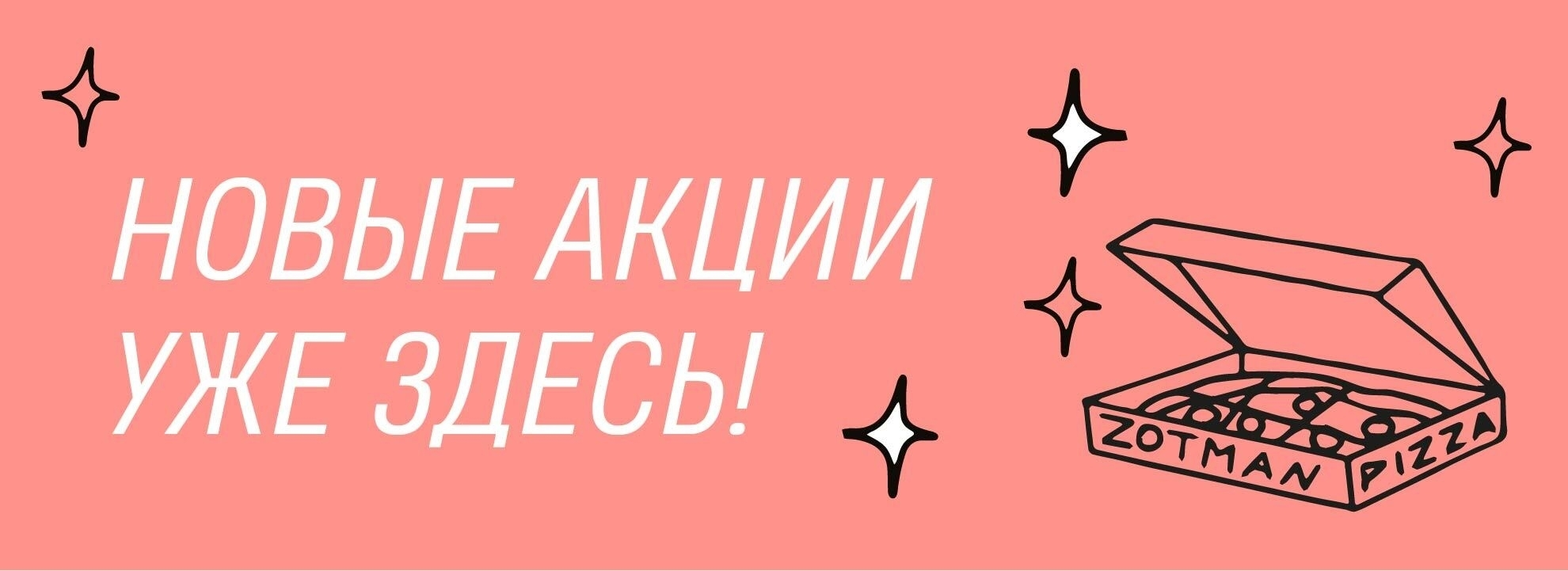 slide-https://zotmanpizza.ru/promos