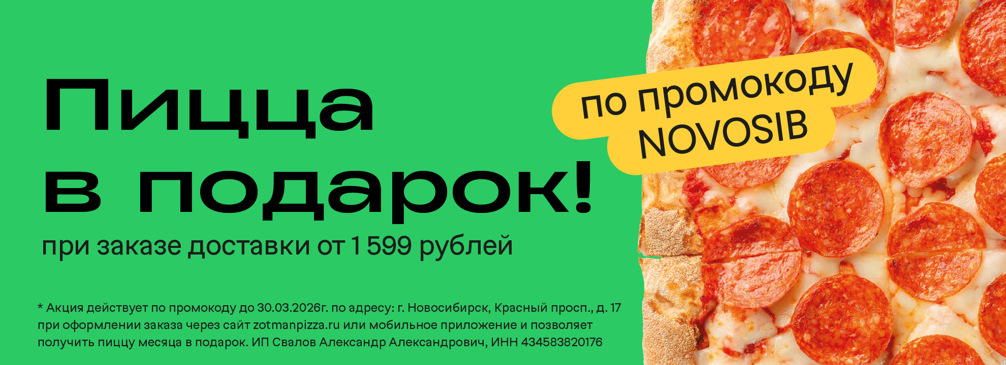 slide-https://zotmanpizza.ru/menu/pitstsy