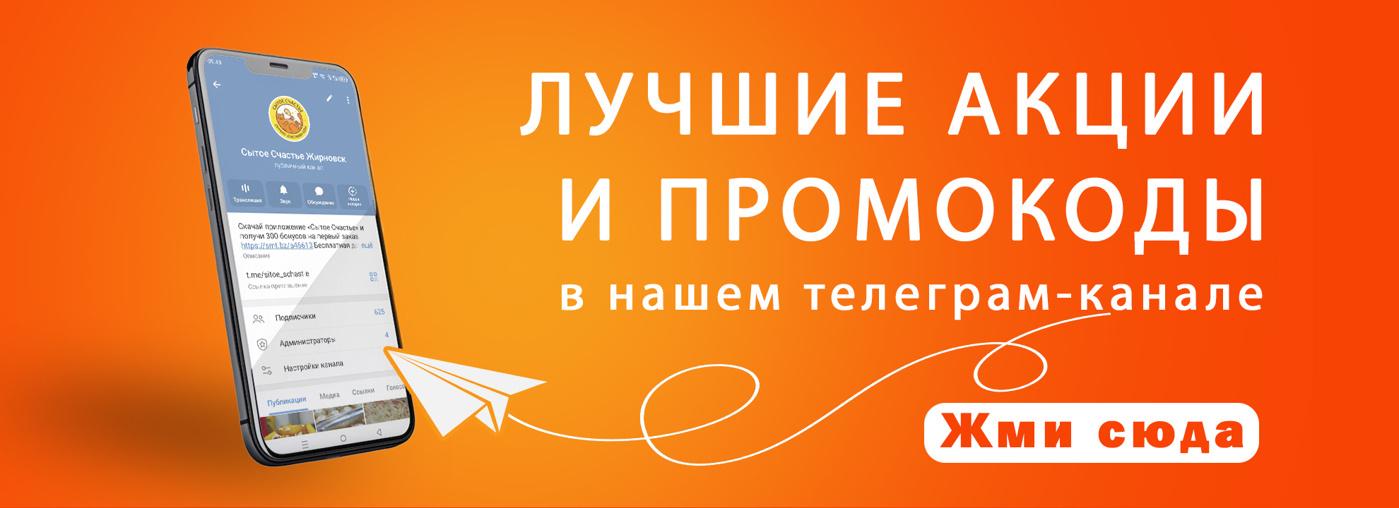 slide-https://t.me/sitoe_schastie