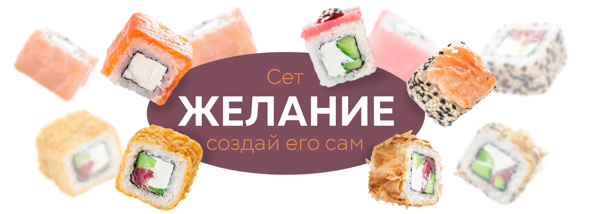 slide-https://yaponomaniya.com/menu/sety