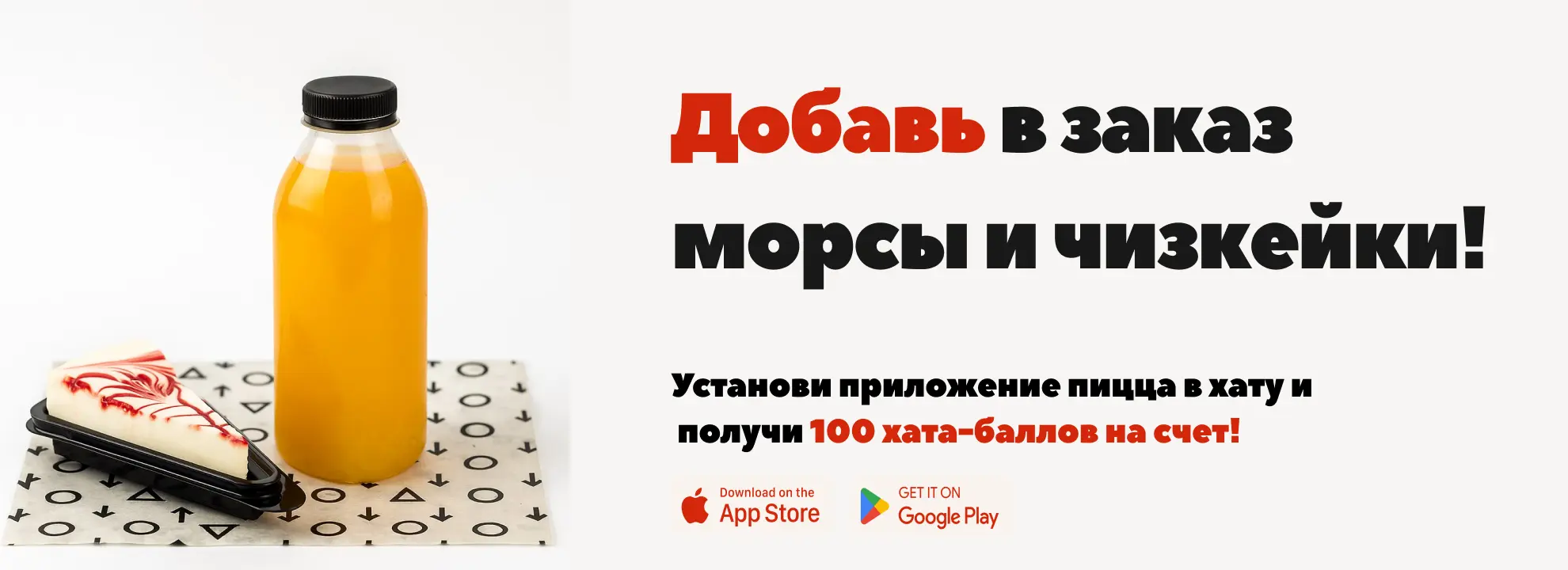 slide-https://pizzavhatu.ru/menu/sweet/chizkeyk-klubnika