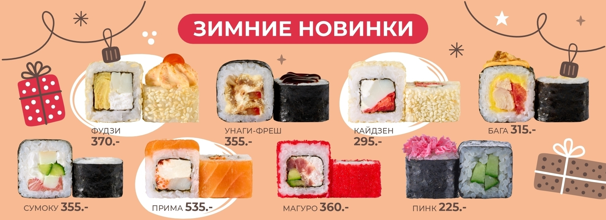 slide-https://yaponomaniya.com/menu/rolly