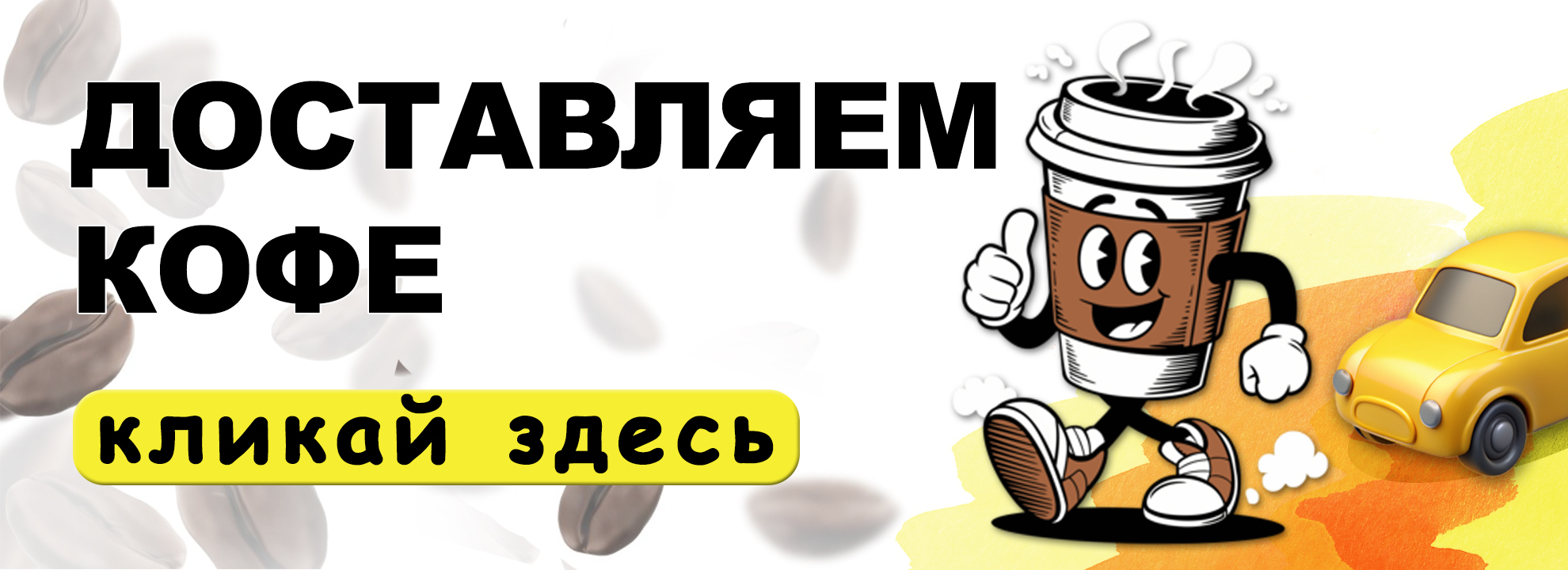 slide-https://sitoeschaste.smartomato.ru/menu/goryachie-napitki