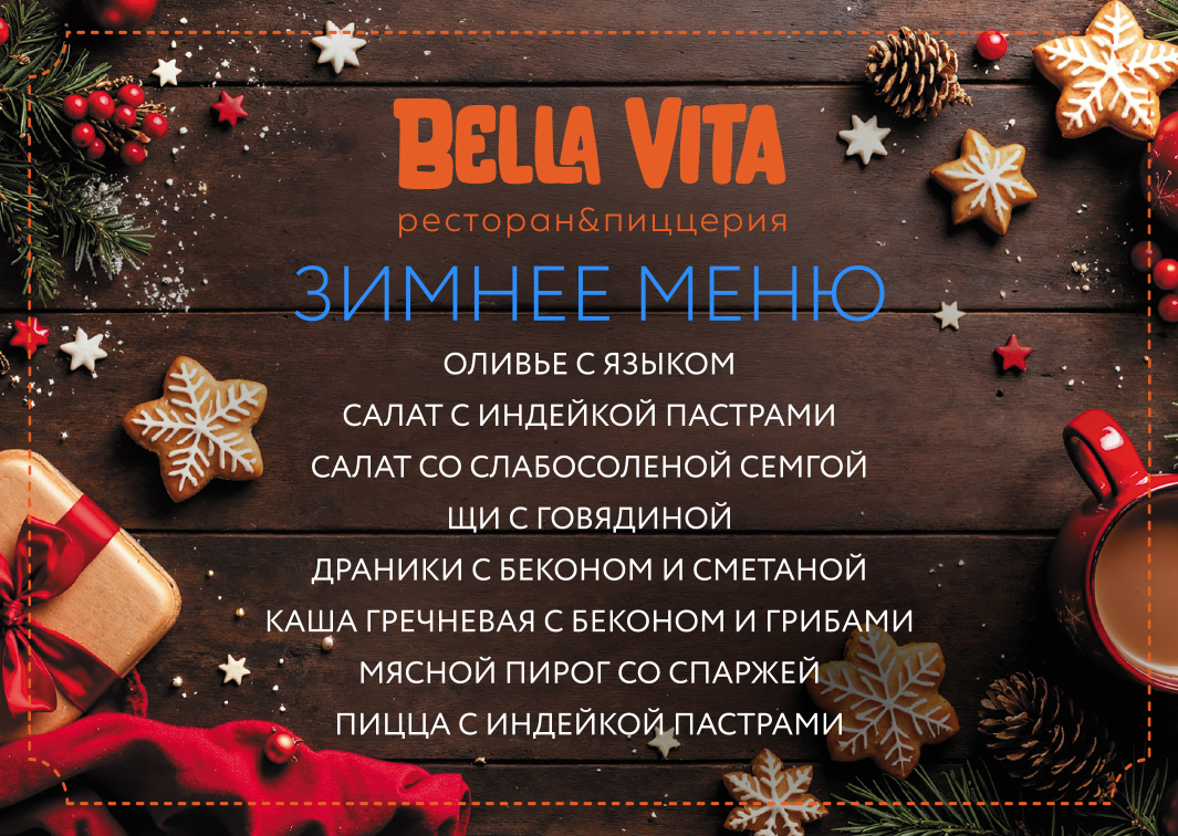 slide-https://bellarest.ru/