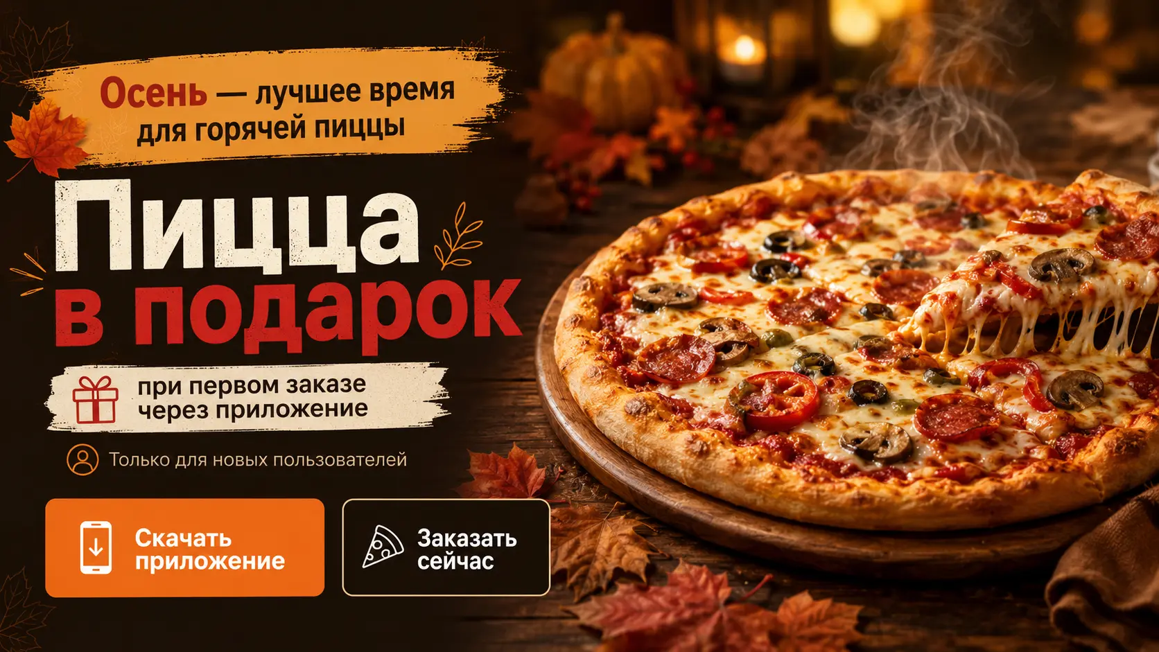 slide-https://pizzashok.smartomato.ru/sales