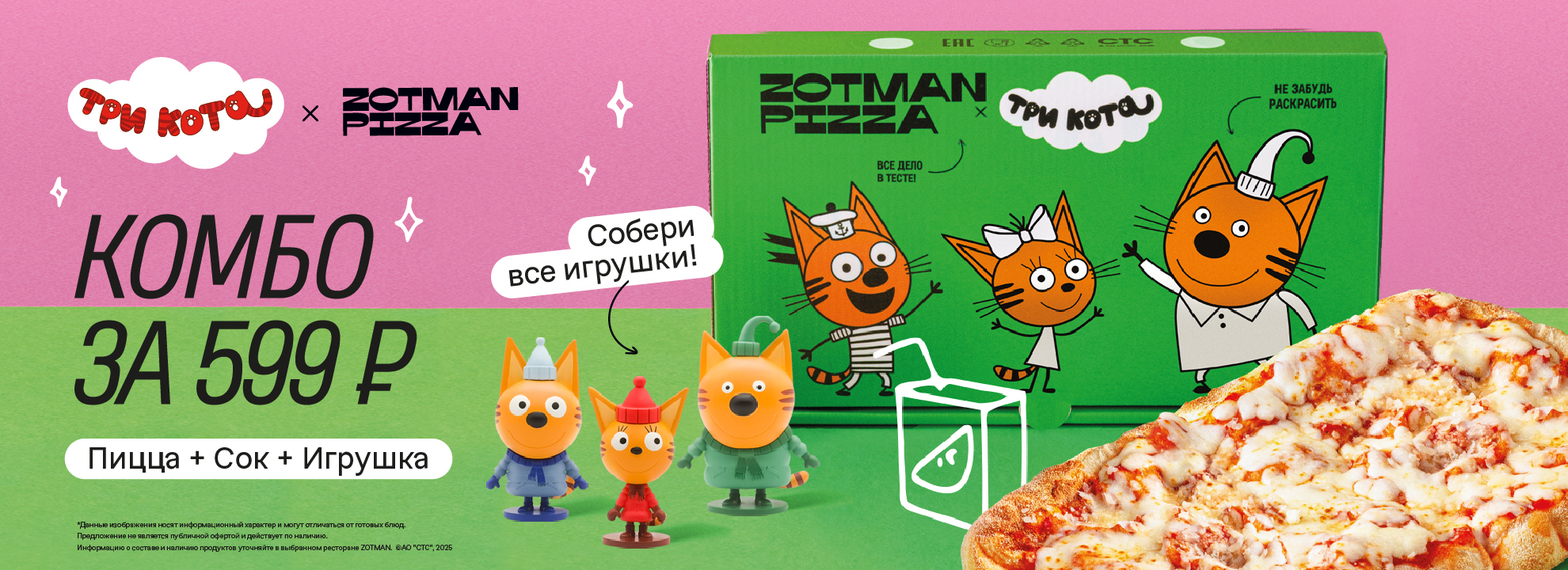 slide-https://zotmanpizza.ru/menu/kombo