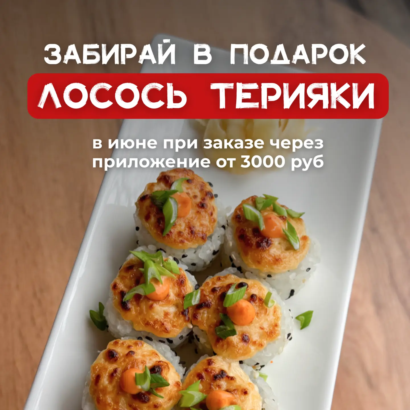 slide-https://apps.apple.com/ru/app/такаёши-сочи/id6761838375
