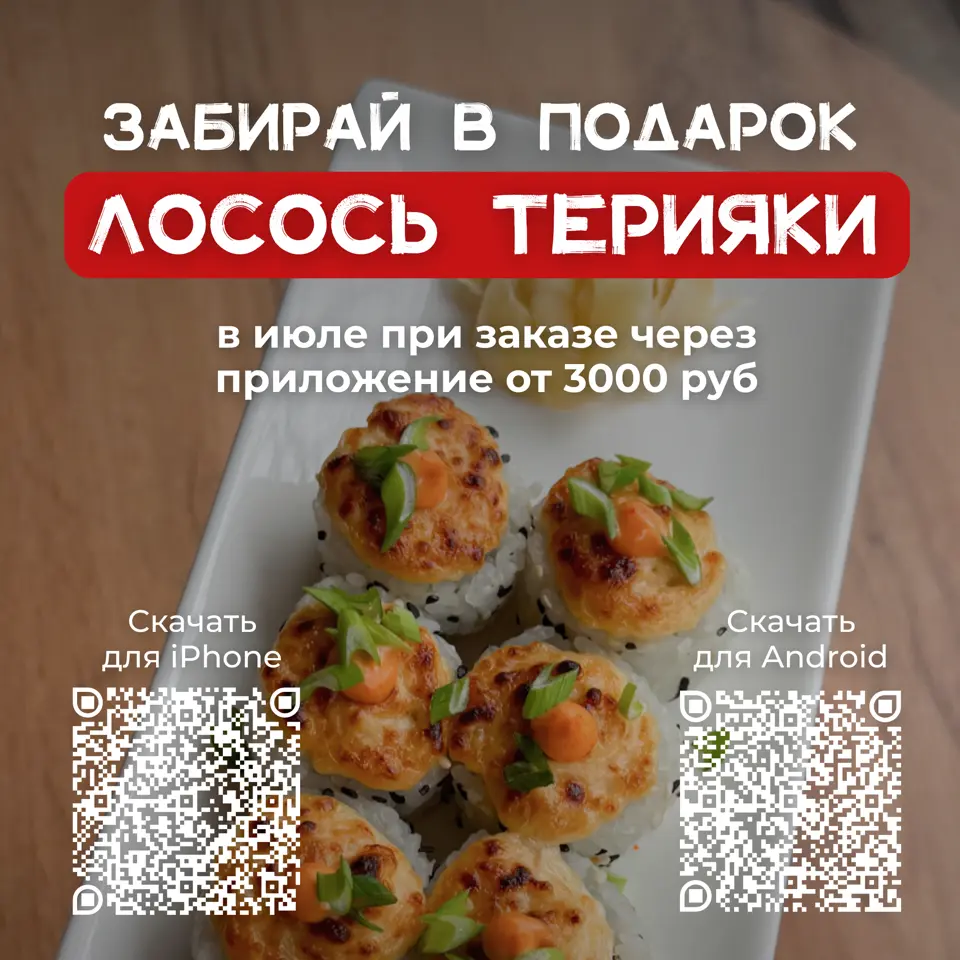 slide-https://apps.apple.com/ru/app/такаёши-сочи/id6761838375